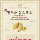 포춘쿠키팩토리 이미지