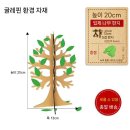 큰곰유치원 | 아이들 창의력 쑥쑥 유치원 종이나무 만들기 소품 추천
