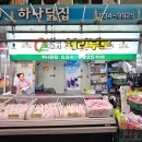 하나닭집 이미지