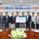 강릉원예농협 이미지