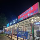 삼미흑돼지중문점 | 제주 중문흑돼지 맛집 / 삼미흑돼지 중문점