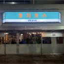 홍지 이미지