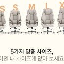 더블m PC방 | 누카 게이밍 커스텀체어 체형에 맞게 선택 편안한 의자