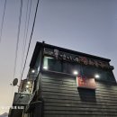 연이네왕소금구이 이미지