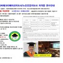 웃음교육지도사 1급 양성 과정 이미지