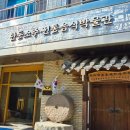 안동소주박물관 이미지