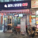 돈가닭