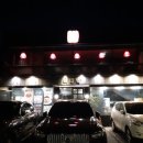 일일향 논현점 이미지