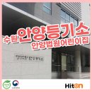 수원지방법원 안양등기소 이미지