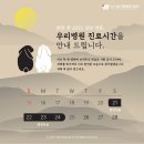 우리아이 동물메디컬센터 이미지