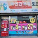 로또방 이미지