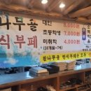 오동동043 이미지