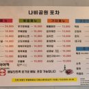 나비포차 이미지