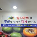 킹스마트 이미지
