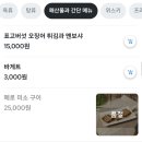 왕십리 | [왕십리/이자카야] 정용진 회장 맛집..? 솔직 담백 내돈내산 '왕십리 곤스' 방문 후기