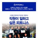 강남역/신논현역 피트니스 세븐에서 성실한 오후 PT 선생님 구인합니다(급구-인계 회원 15명 이상~) 이미지