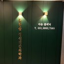 동탄정신건강의학과의원 이미지