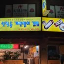 신림동 정통 계란말이 김밥 이미지