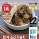 한식조리기능사 이미지