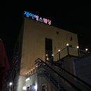 제이에스상회 이미지