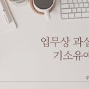 법무법인태유구미분사무소
