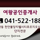 천안불당지웰시티푸르지오1단지 이미지