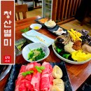 청산사우나