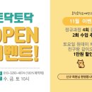 토닥토닥도예연구소