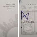 (주)디자인본어비 이미지