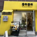 [대전/둔산동 무인 꽃집] 송이송이 플라워 마켓 꽃다발 내돈내산 후기