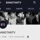 방탄소년단 '방탄TV'유튜브 채널 구독자 1천만달성+2018빌보드 뮤직어워드 에피소드 링크,움짤 모음 이미지