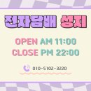 스맛온