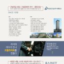 동양건설주식회사