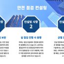 안전큐컨설팅 이미지