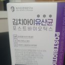 (주)정가진면역연구소 이미지