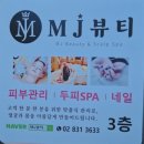 대림역피부관리 엠제이뷰티에서 눈썹문신