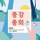 [HUAF 1학기 종강총회] 벌써 1학기 끝?! HUAF 종강총회 리얼 후기!