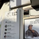 제주 한림칼국수 본점 솔직후기