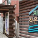 우리울 작은도서관 이미지