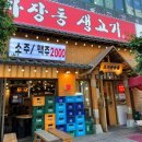 하루생고기 이미지