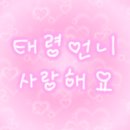 태령 이미지