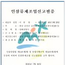 삼화홍삼