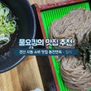 동천면옥 이미지