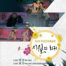(사)경남민예총