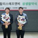 할리스가맹