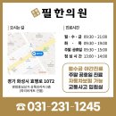 필한의원 이미지