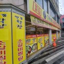 학장 소갈비찜 이미지