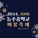 능주중학교 이미지