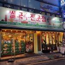 광주 봉선동 맛집 베트남 요리 하노이퍼 반쎄오 후기