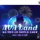 아바랜드 이미지